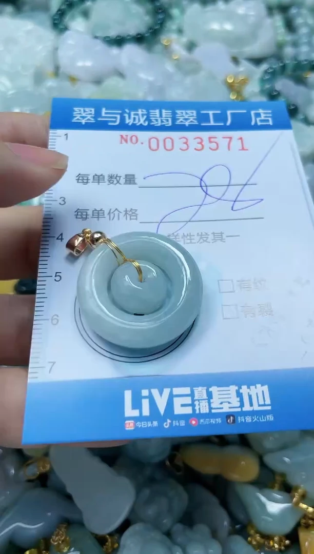 【闪购商品】翡翠颈饰未镶嵌闪购0033571