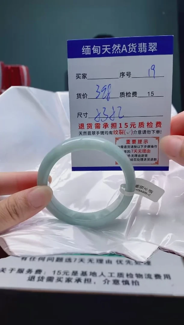 翡翠手镯未镶嵌19缅甸天然A货翡翠需包容瑕疵，介意慎拍