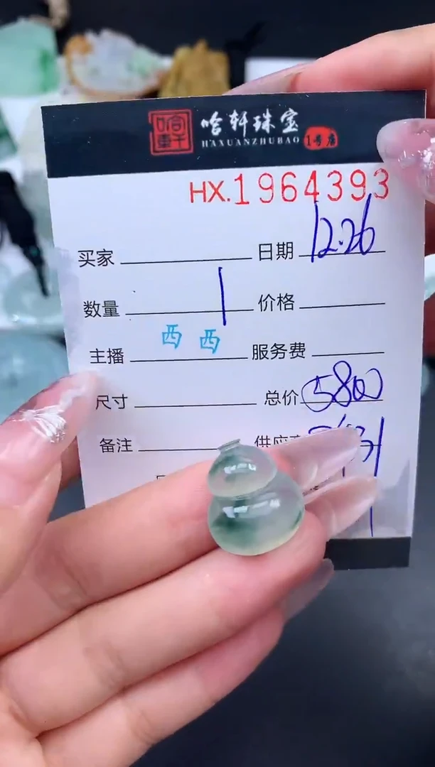未镶嵌挂件翡翠哈轩 挂件1