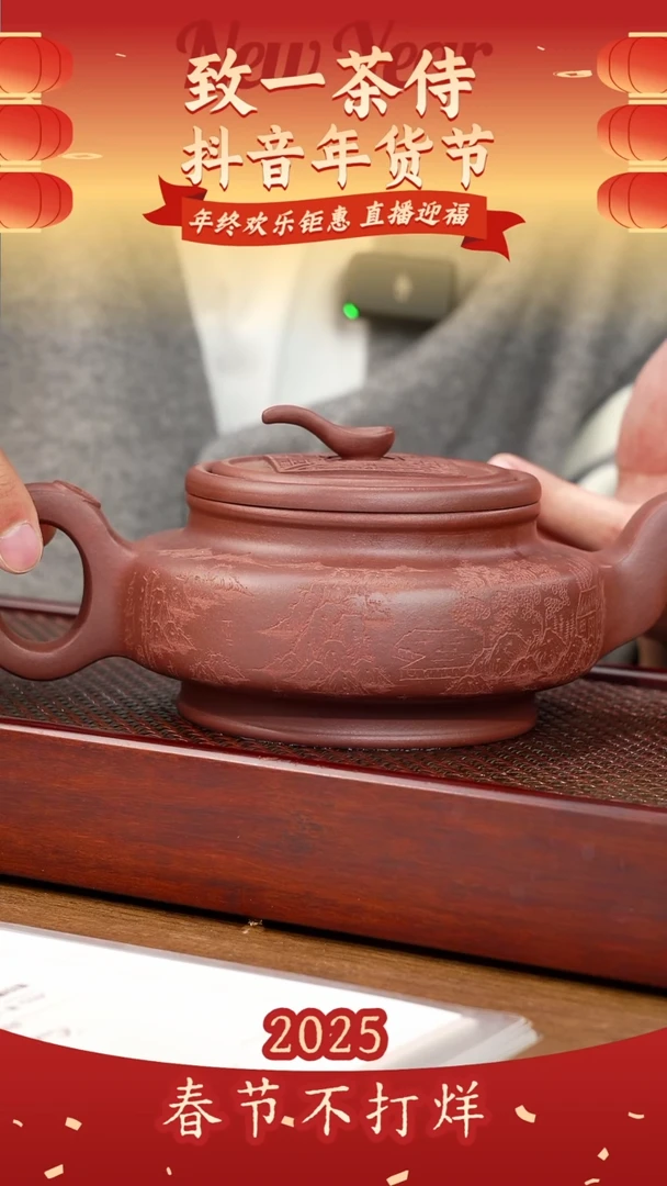 【闪购商品】紫砂茶壶天机（季）
