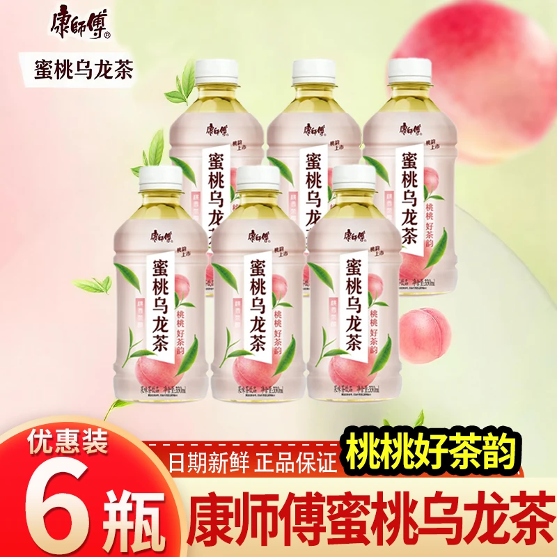 康师傅蜜桃乌龙茶330ml6瓶夏日果味茶批发饮料小瓶装批发饮料饮品