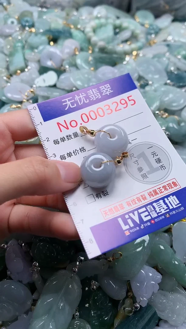 翡翠未镶嵌吊坠(不含链)3295