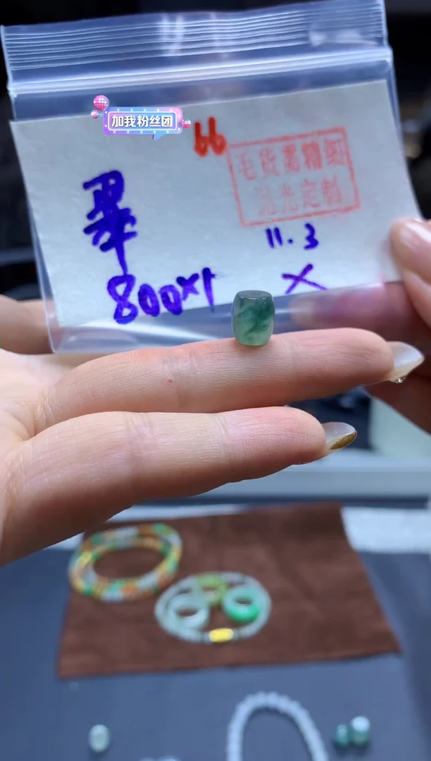 未镶嵌定制翡翠翠**生桶珠#800元-毛货需精细抛光