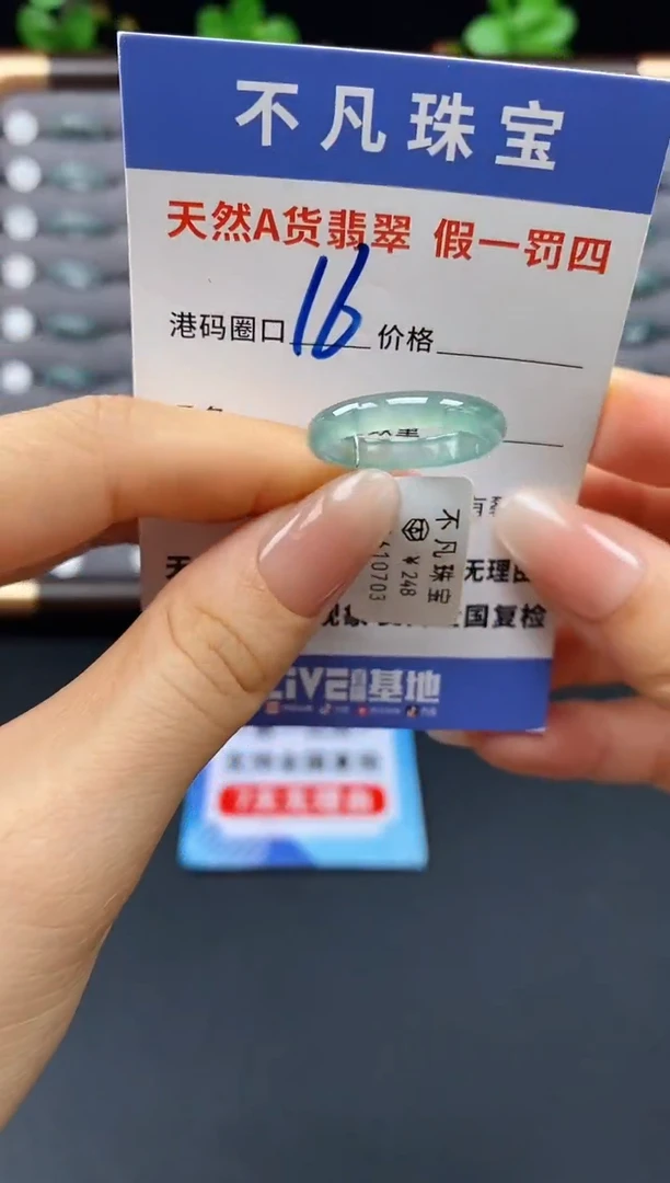 未镶嵌戒指翡翠天然A货翡翠10703