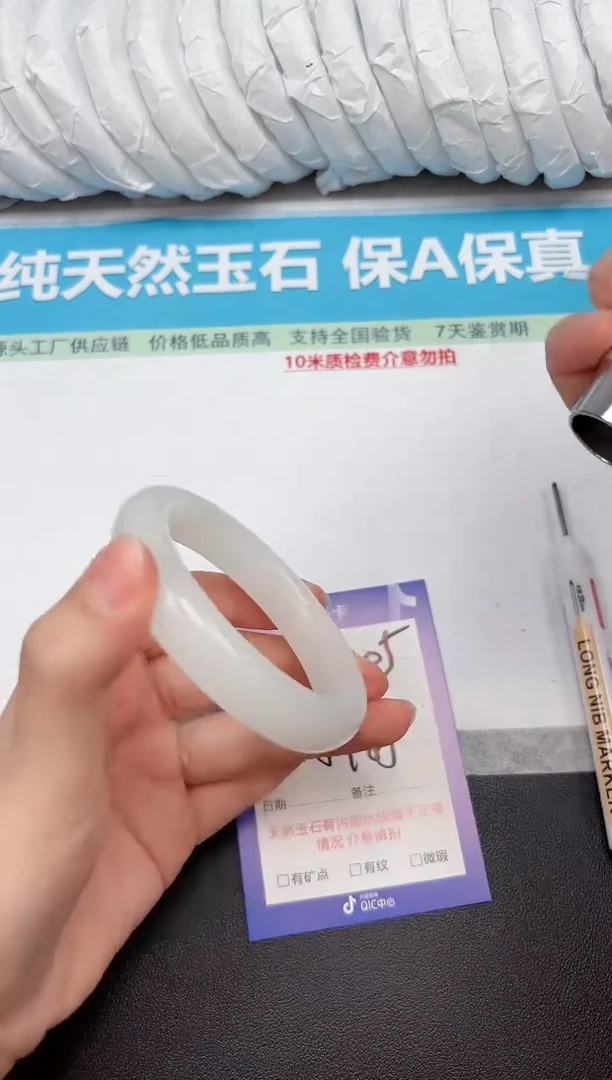 未镶嵌手镯石英质玉205-5455