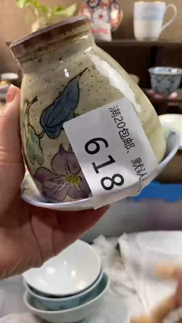 其他陶又*村618满20包邮，感谢支持。