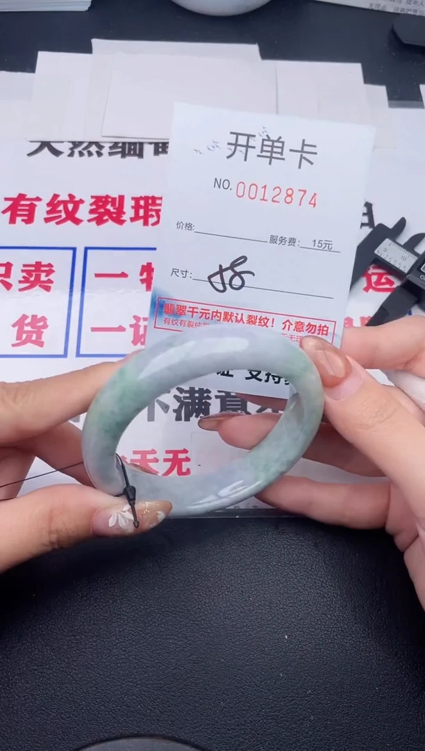 未镶嵌手镯翡翠74