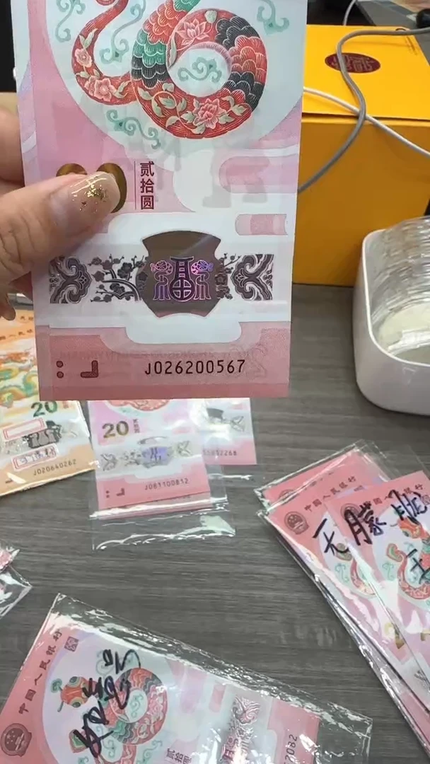 【闪购商品】塑料蛇钞026200567