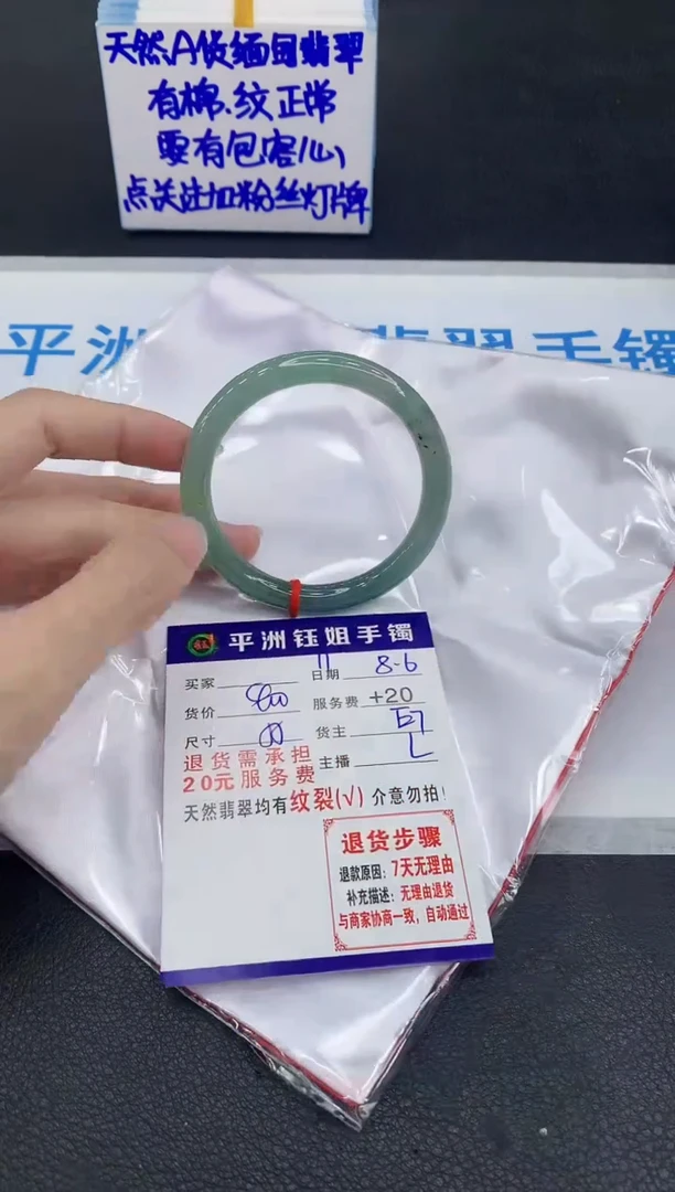 翡翠手镯未镶嵌1