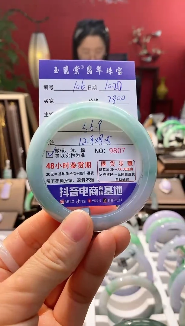 未镶嵌手镯翡翠翡翠106