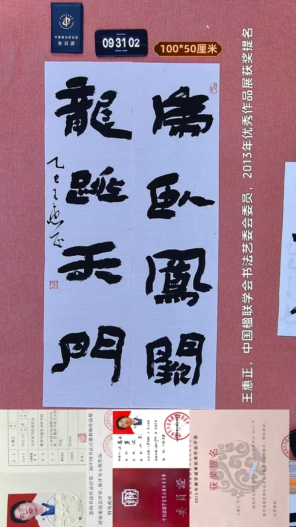 书法115    王老师书法作品