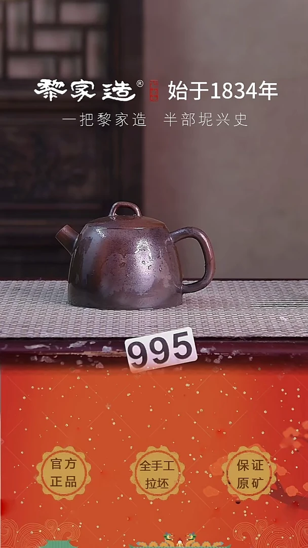 壶955福利款P容量约135cc薄胎柴烧球孔无盒