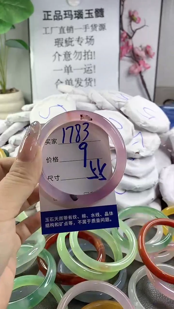 玛瑙/玉髓手镯未镶嵌1783