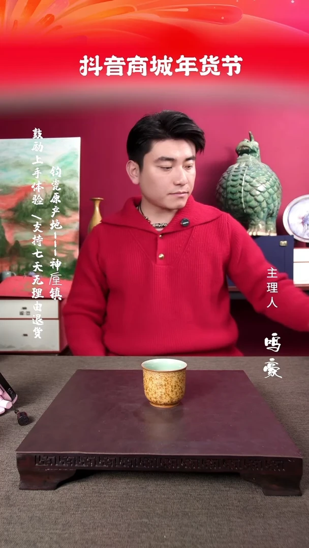 【闪购商品】瓷片钧瓷原产地高温玉兰杯