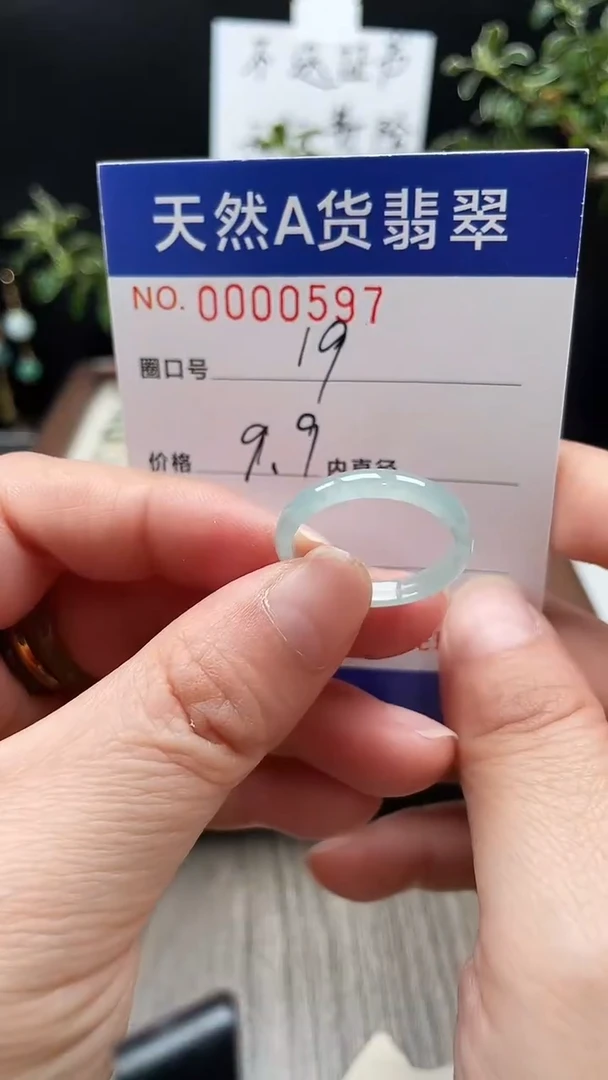 未镶嵌戒指翡翠19#