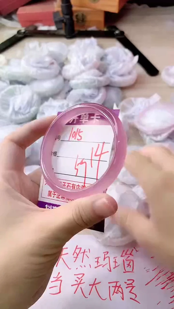 手镯玛瑙/玉髓未镶嵌1015
