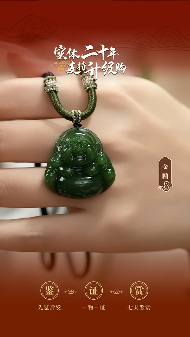 吊坠(赠链)未镶嵌和田玉（碧玉）碧玉佛公挂件18.72g