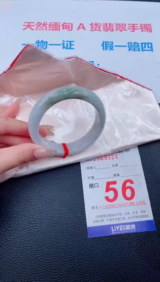 未镶嵌手镯翡翠71天然翡翠手镯