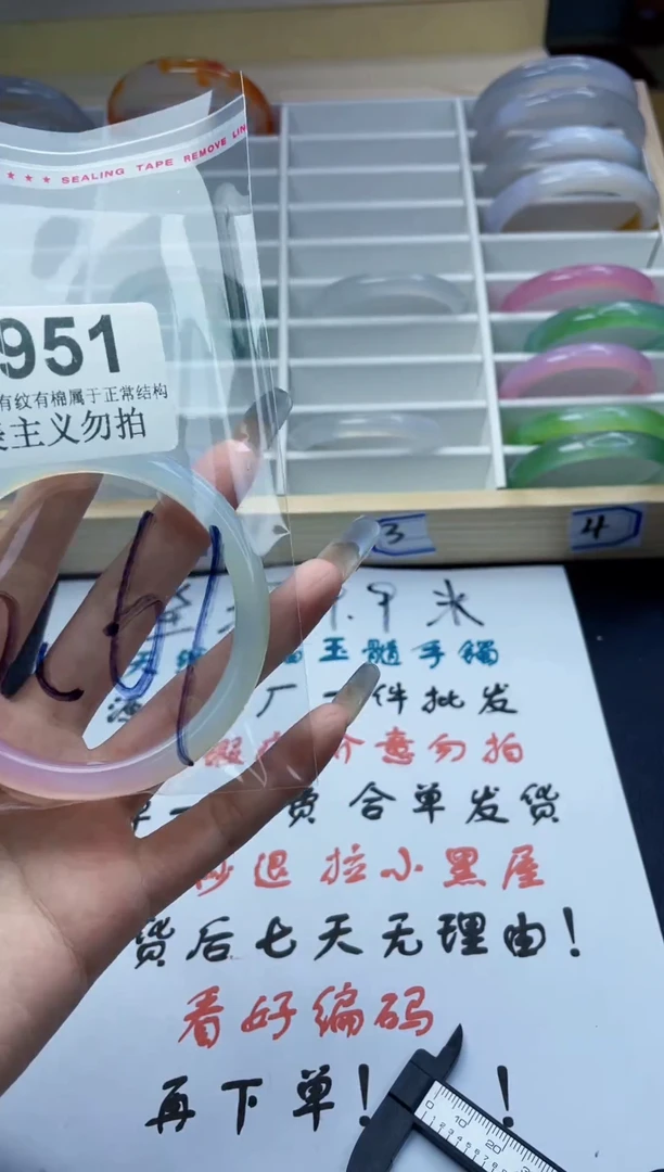 手镯玛瑙/玉髓未镶嵌60-61