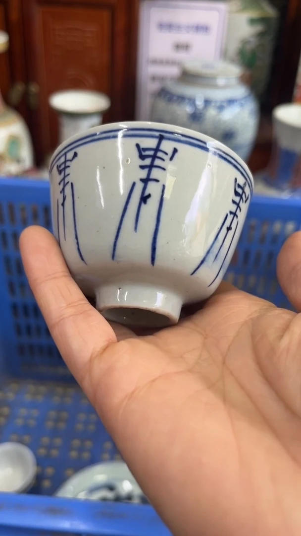 【不退不换直播闪购】瓷器微瑕介意勿拍