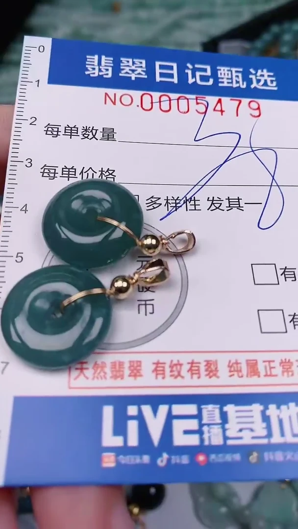 【闪购商品】翡翠颈饰未镶嵌00005479
