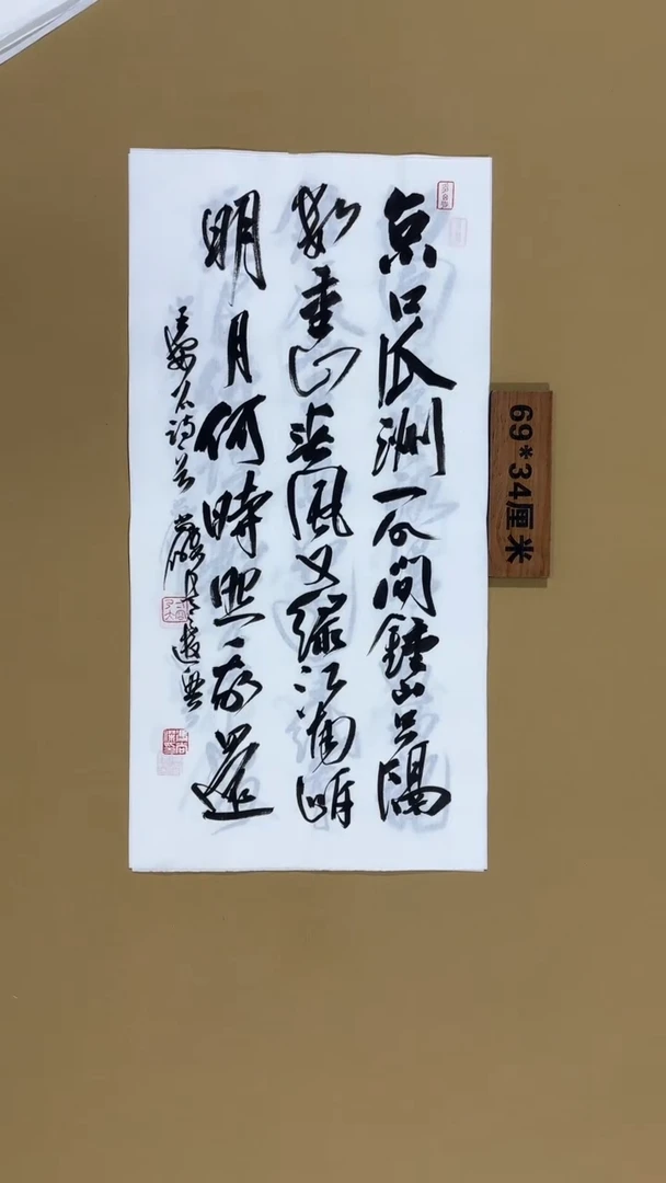 书法冯尚杰老师书法福利