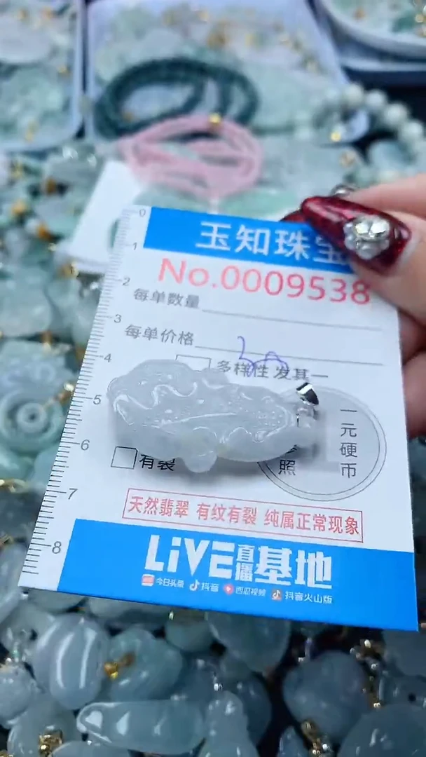 吊坠(不含链)未镶嵌翡翠9538