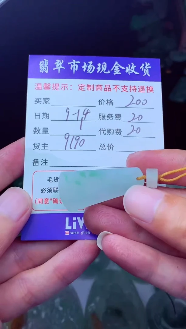 未镶嵌定制翡翠褝*-翡翠毛货定制224041