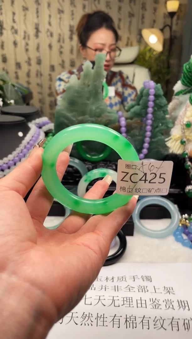 静宝石英岩手镯ZC425