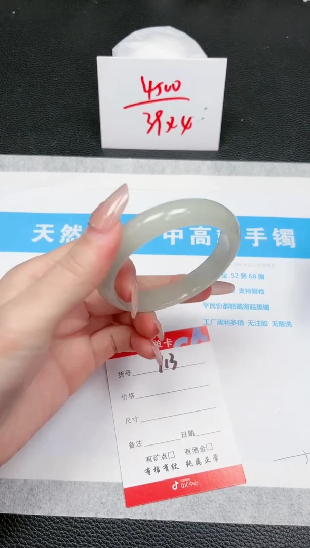 【闪购商品】石英质玉手镯未镶嵌713-55.7