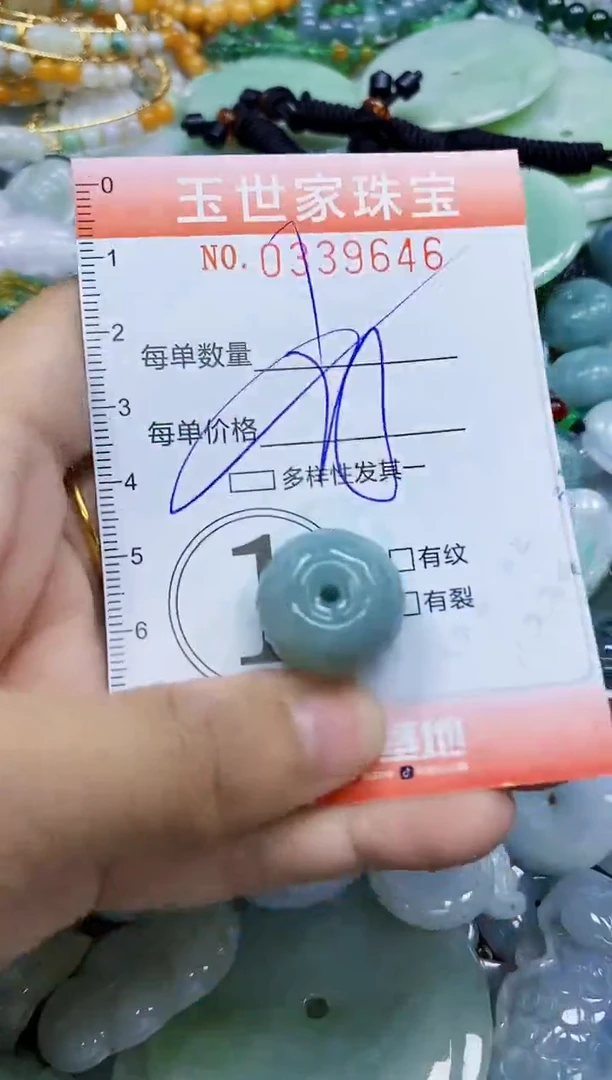 颈饰未镶嵌翡翠闪购0339646多样性发其一