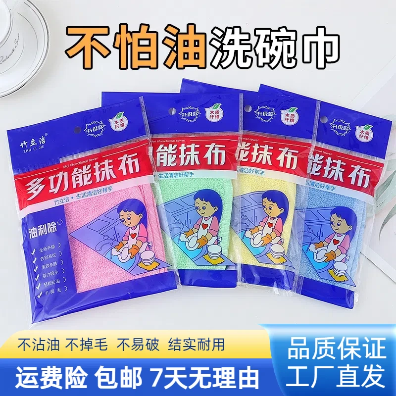 竹立洁去油耐用多功能抹布油利除洗碗巾抹布不沾油厨房洗碗百洁布