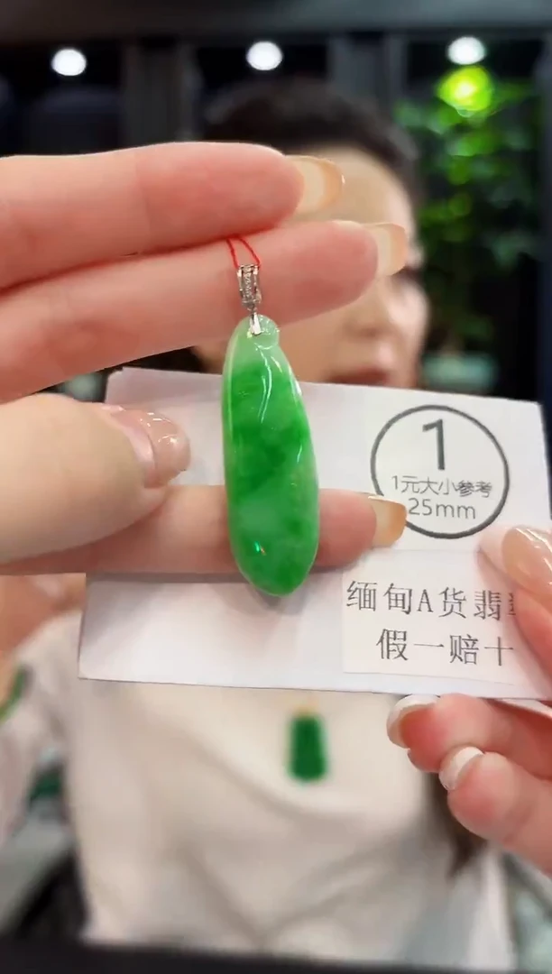 吊坠(不含链)18K金镶嵌翡翠 缅料A货/支持复检/一件