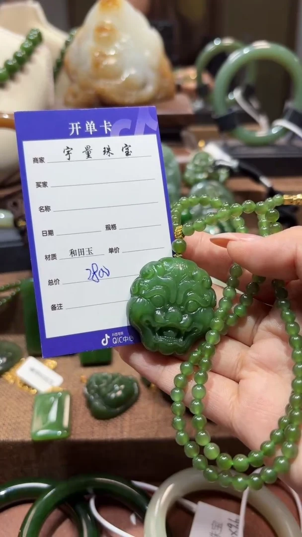 颈饰未镶嵌和田玉（碧玉）1