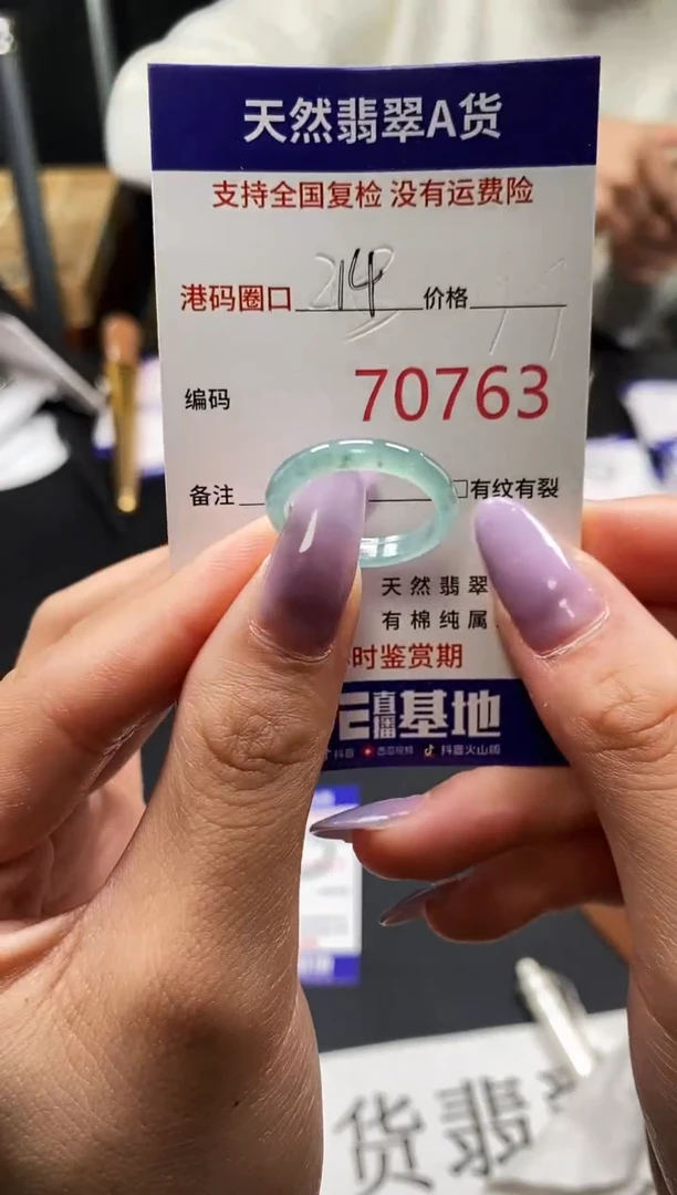 未镶嵌戒指翡翠天然A货翡翠0763
