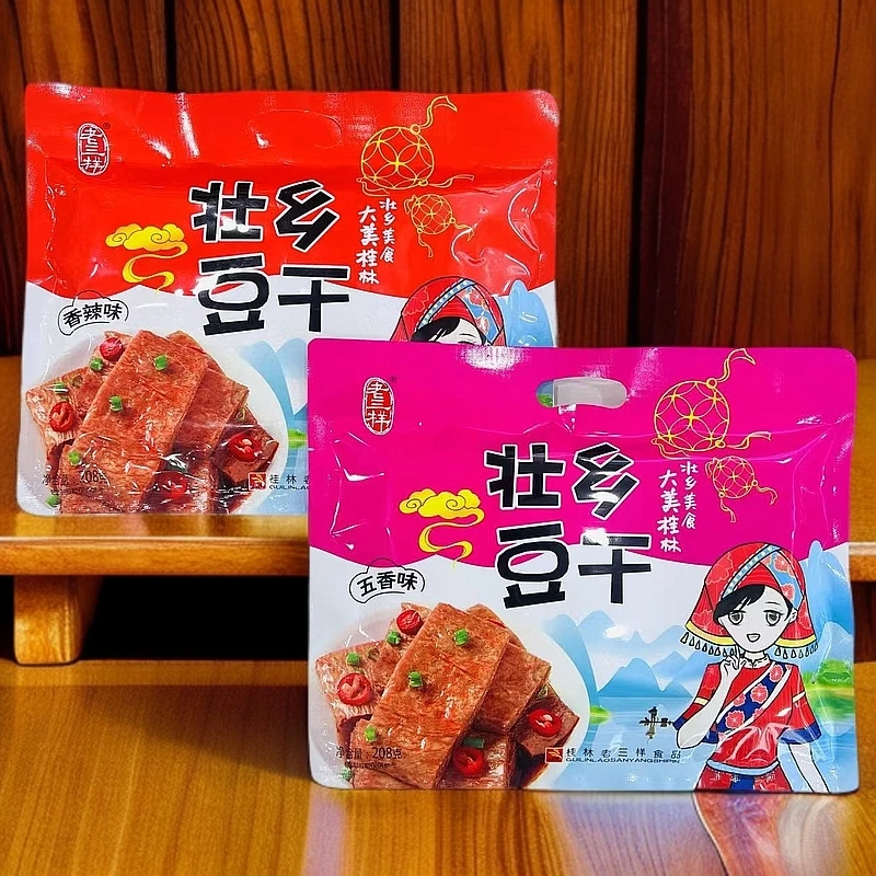 桂林特产壮乡豆干独立包装零食208克香辣五香味手撕素牛排豆干