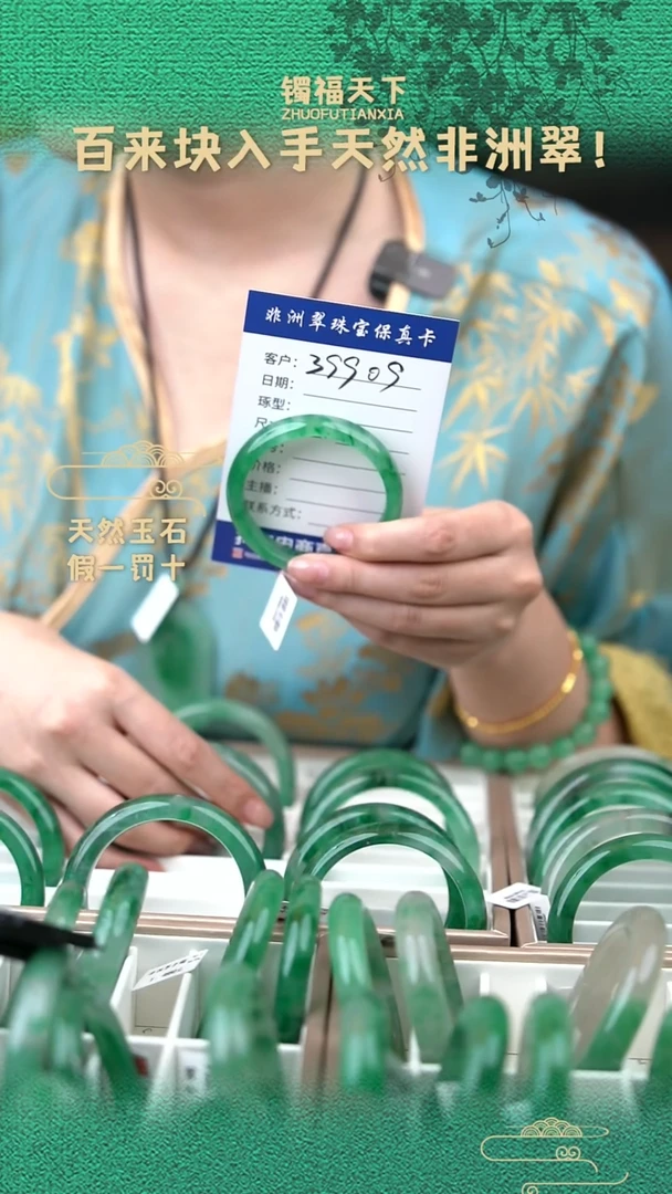 未镶嵌手镯石英质玉（非洲翠）39909