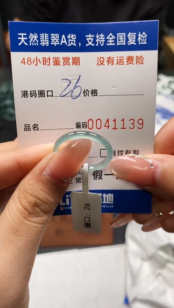 未镶嵌戒指翡翠天然A货翡翠1139