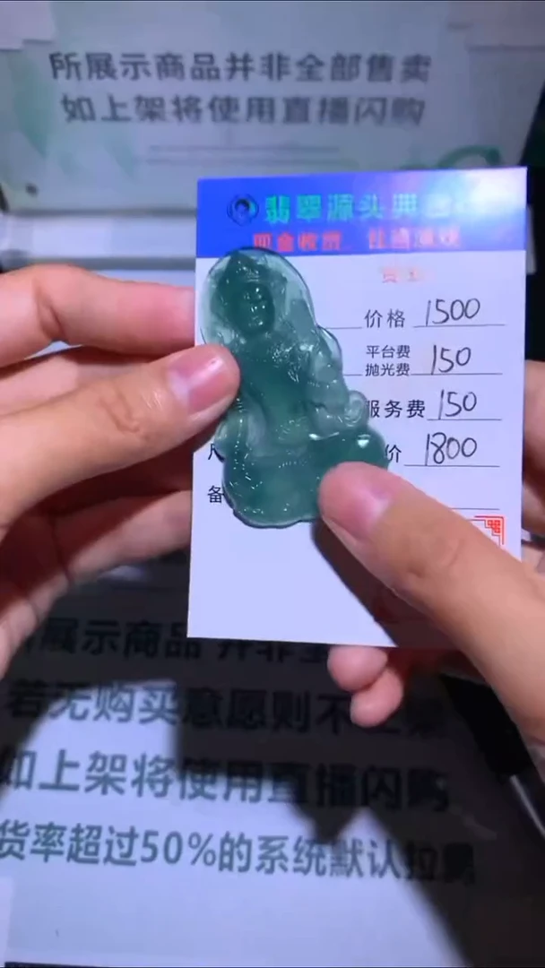 未镶嵌定制翡翠好*子-毛货-不退不换-多样性发货-