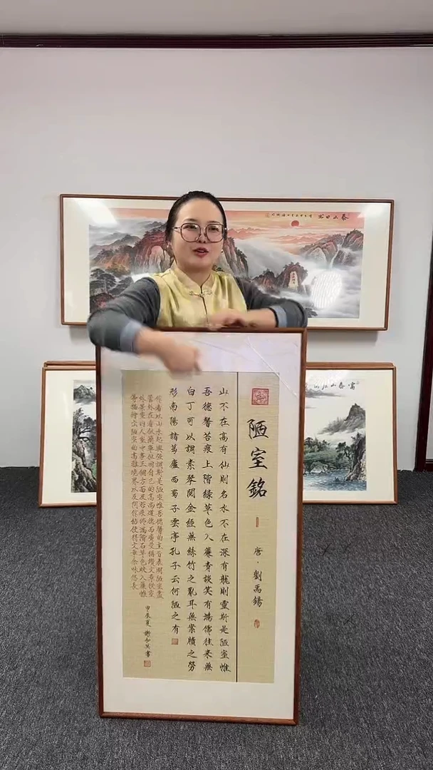 【闪购商品】书法陋室铭120*60书法作品谢和莫