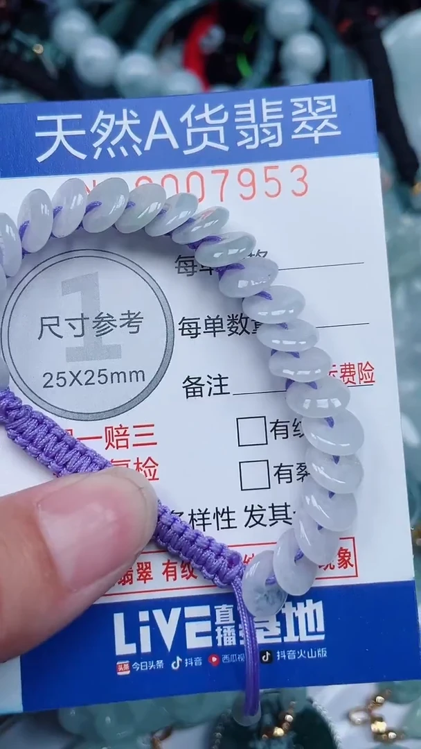 颈饰未镶嵌翡翠...0007953