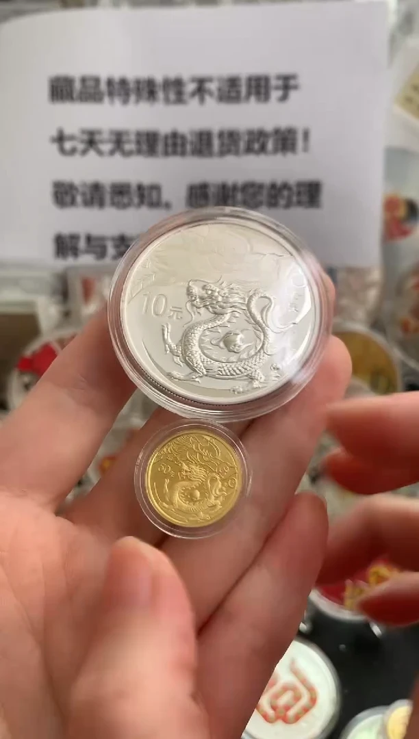 纯金2012年本色金银龙原盒证