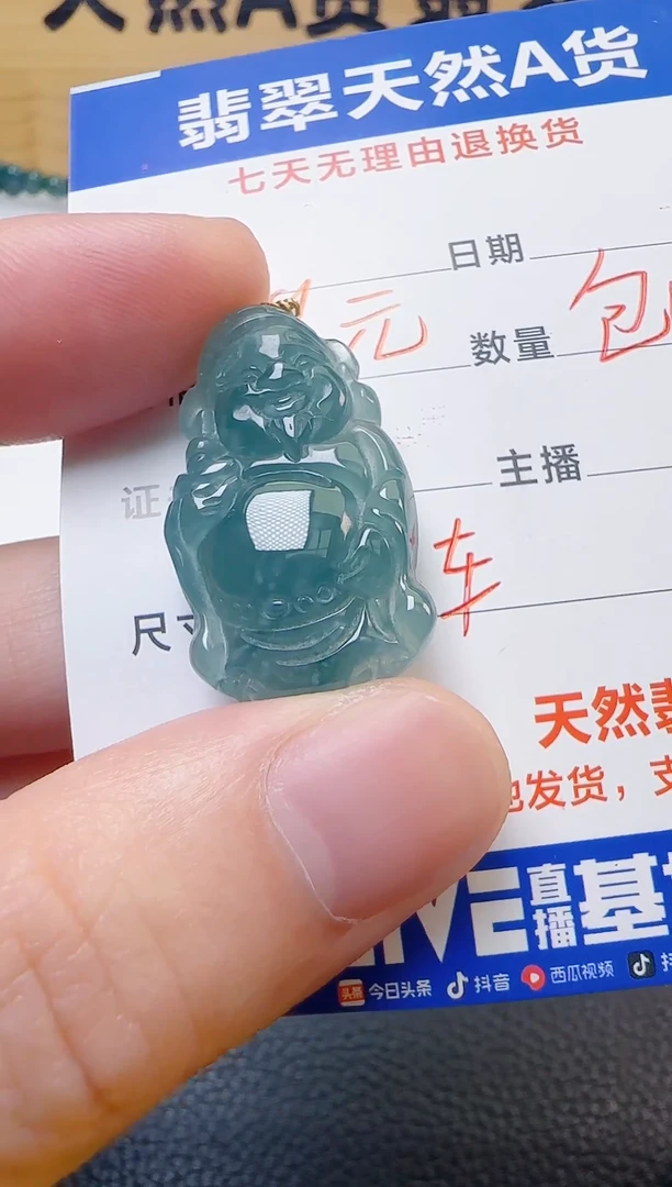 颈饰未镶嵌翡翠天然A货翡翠  多样性随机发其一