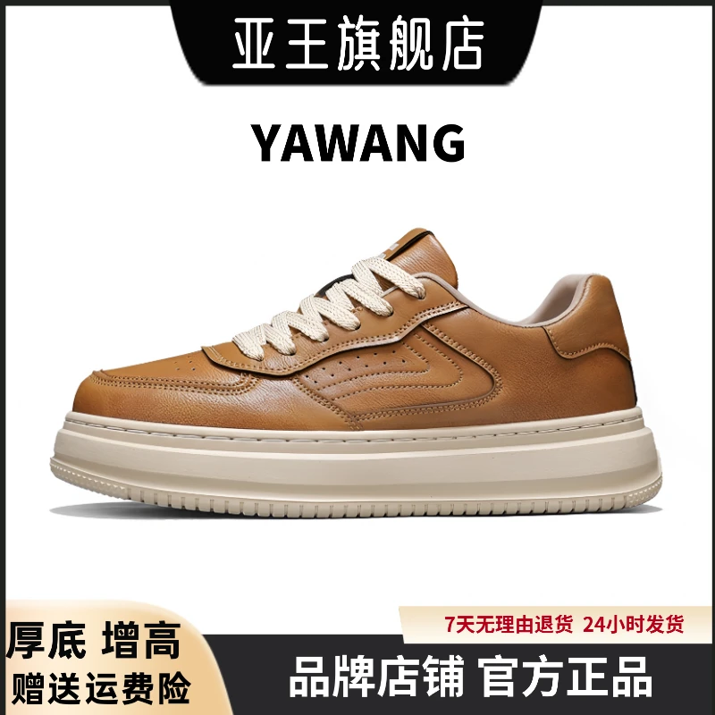 亚王秋冬男士潮鞋厚底时尚休闲男鞋韩版透气低帮板鞋增高百搭鞋子