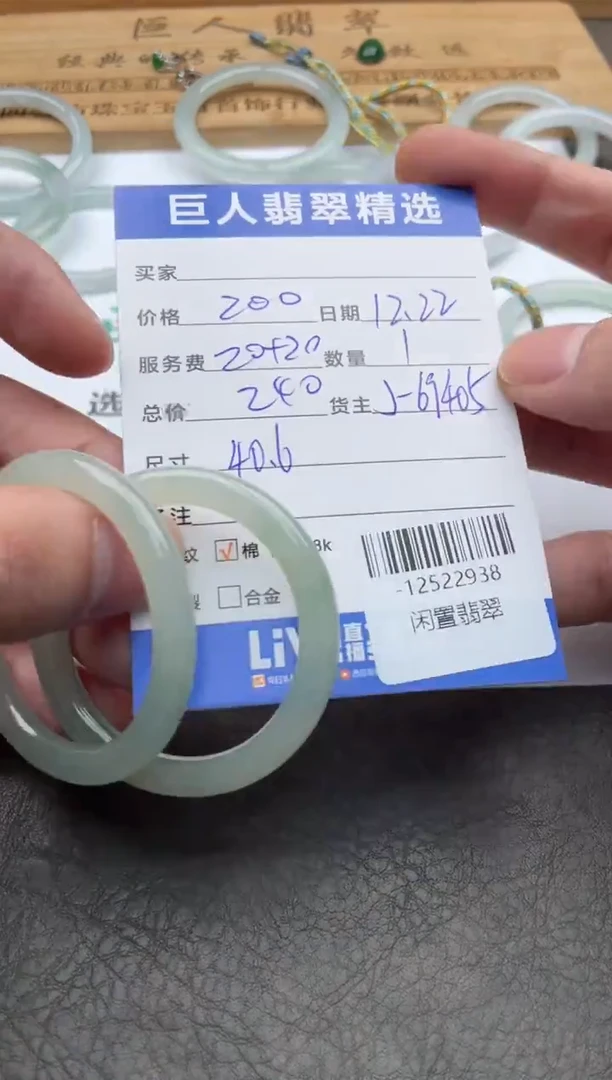 颈饰未镶嵌翡翠手镯多人-12522938