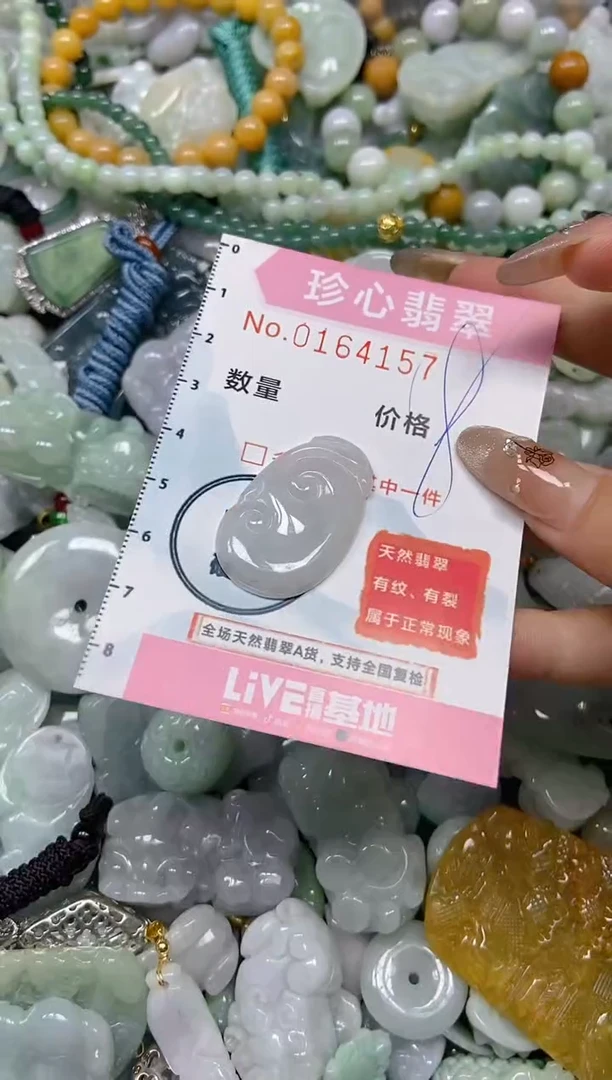 【闪购商品】翡翠颈饰未镶嵌闪购0164157