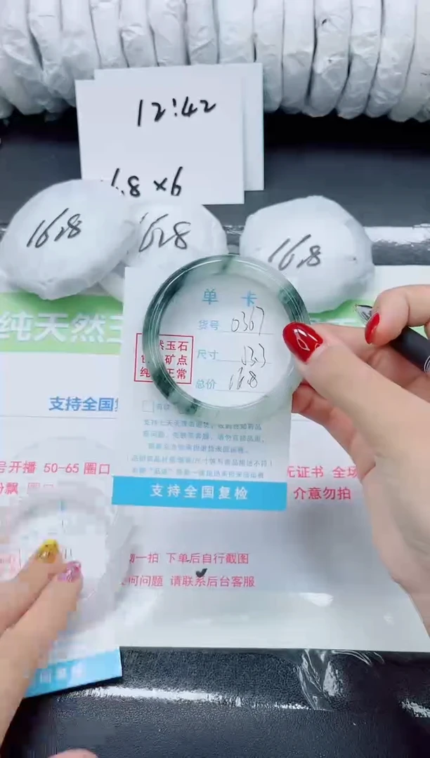 未镶嵌手镯石英质玉0367-53