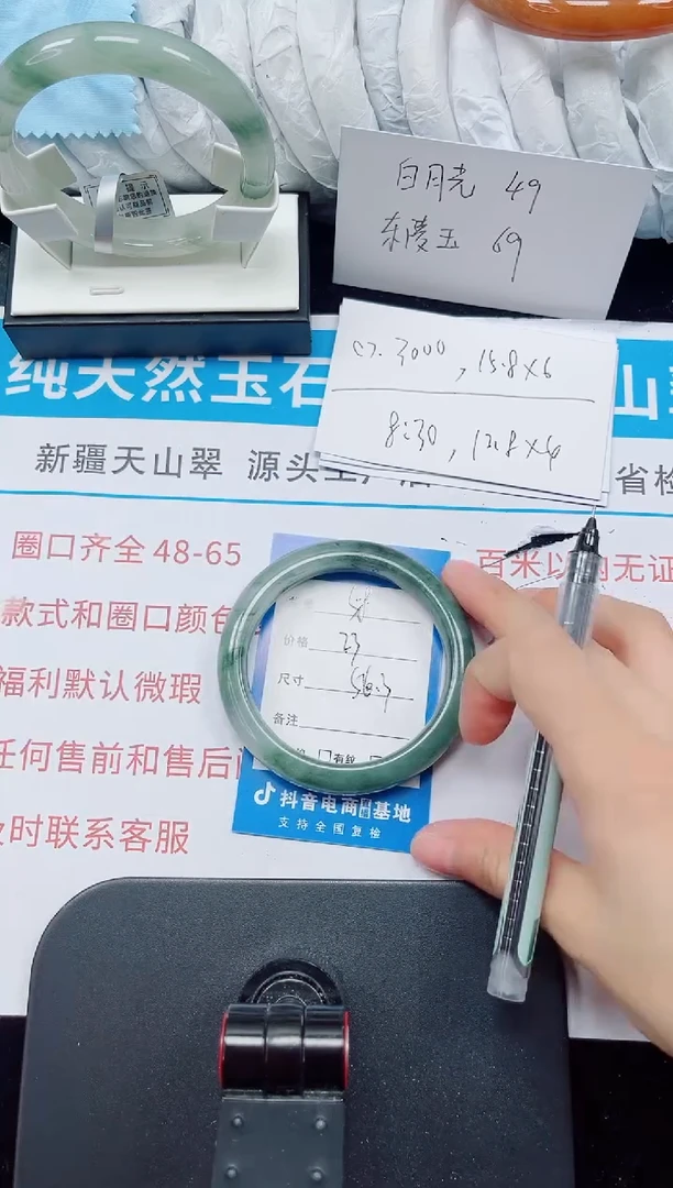 未镶嵌手镯石英质玉58-55/56