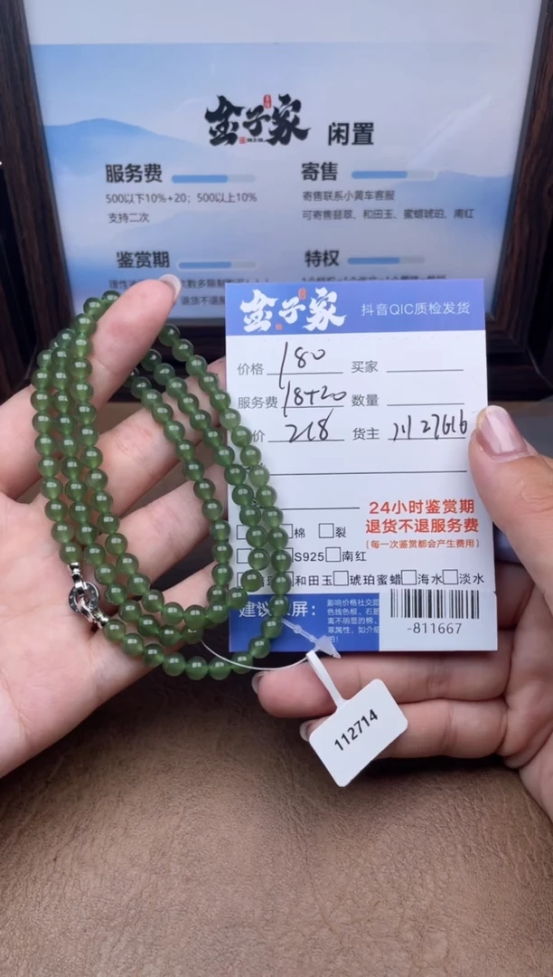 颈饰未镶嵌和田玉珠串多人-811667