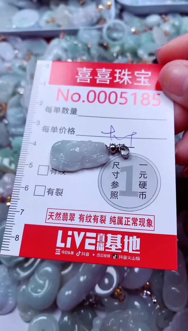 吊坠(不含链)未镶嵌翡翠5185